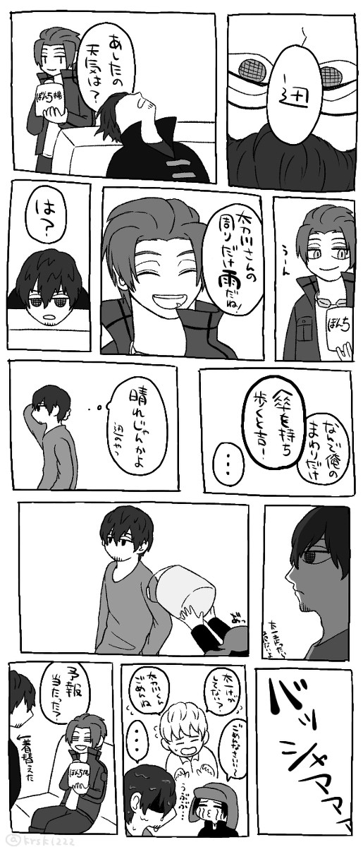 晴れ一時周囲のみ雨