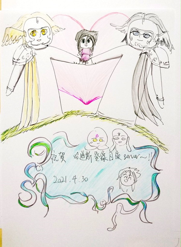冥三神&波賽冬