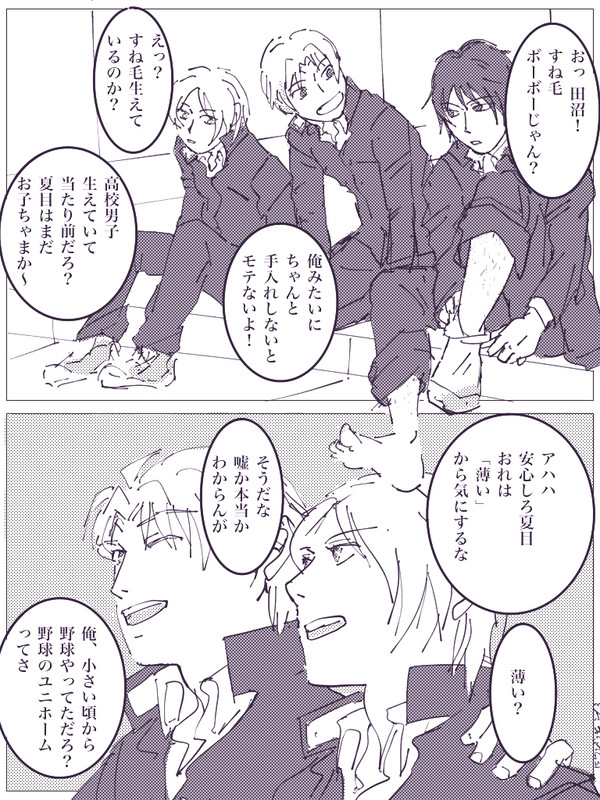ツイログ23