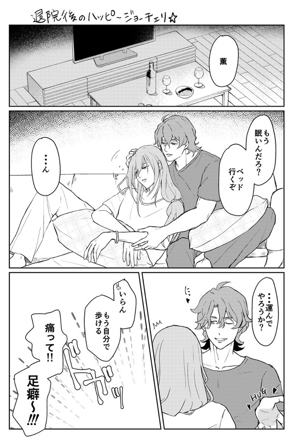 ジョーチェリログ3