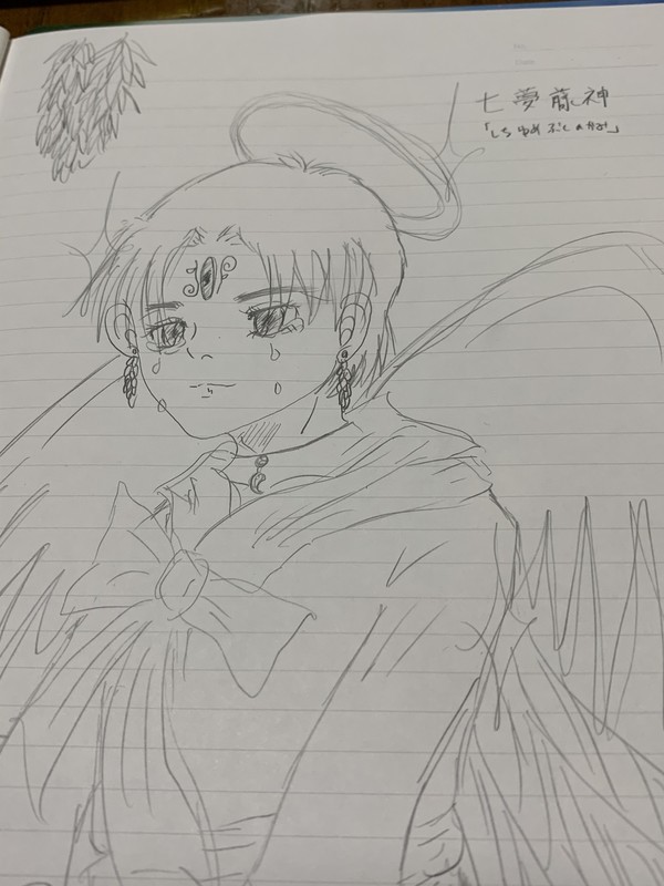藤の神
