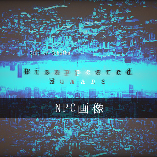 「Disappeared Humans」NPC立ち絵