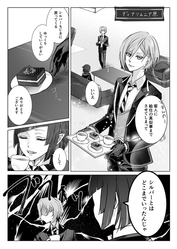 シル監漫画