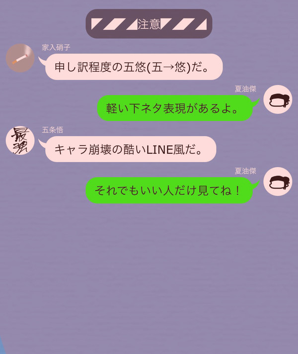 【高専五悠】○○しないと出られない部屋