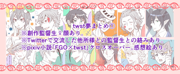 twst始めてみました。