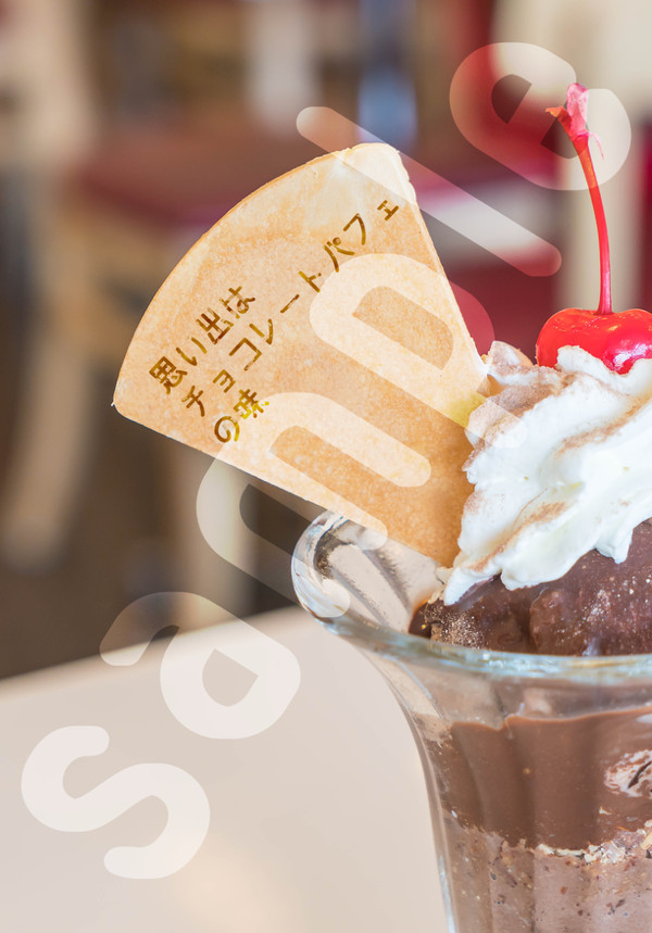 思い出はチョコレートパフェの味　サンプル
