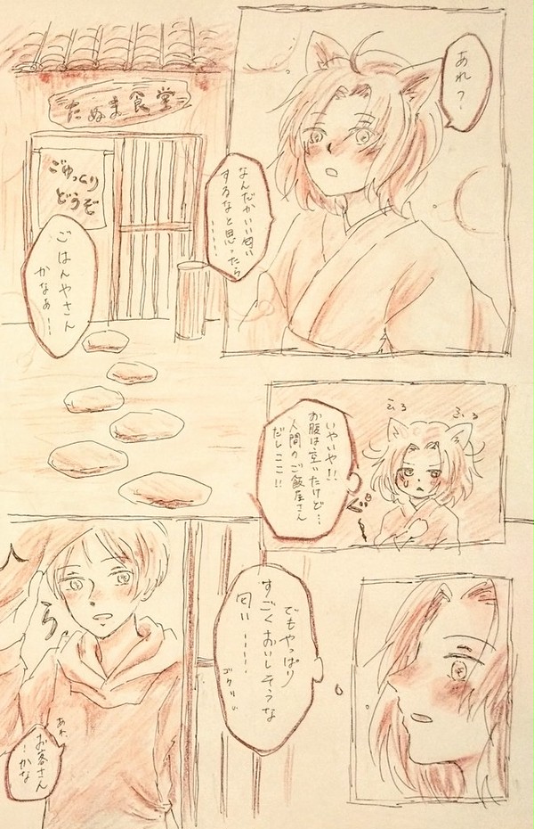 たぬま食堂