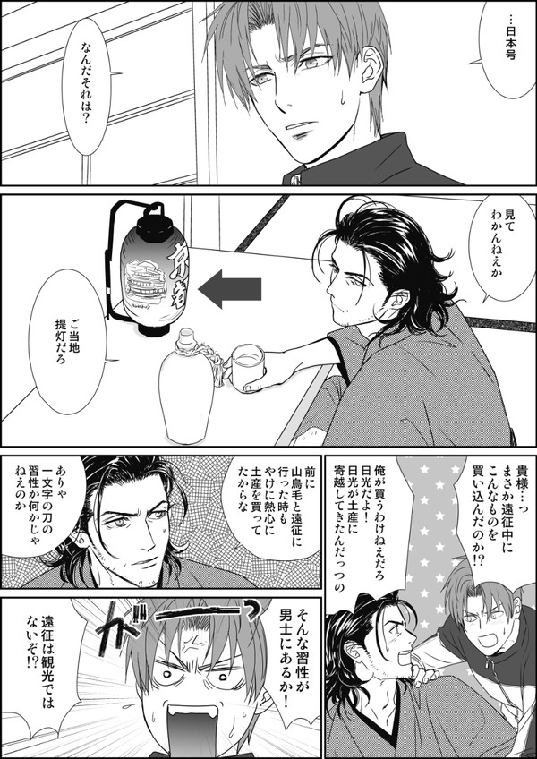 山鳥毛さんの土産物その後