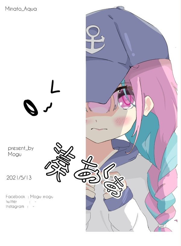 Minato Aqua