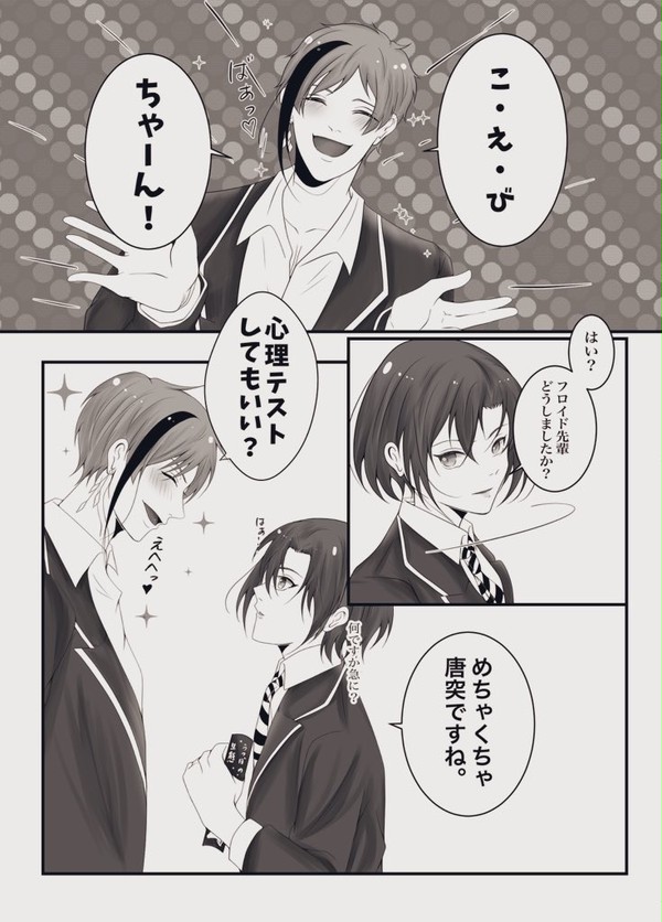 心理テスト