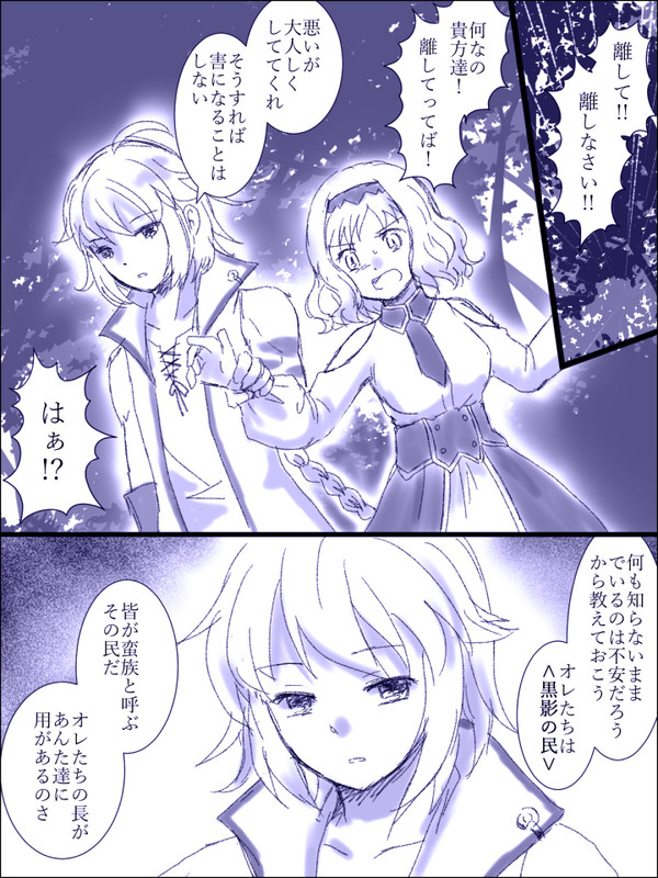 【散り花】Iolite【物語】