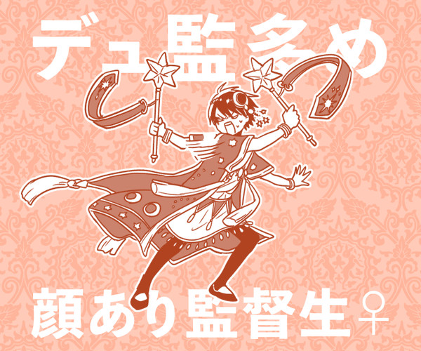 ときめきtwstlog
