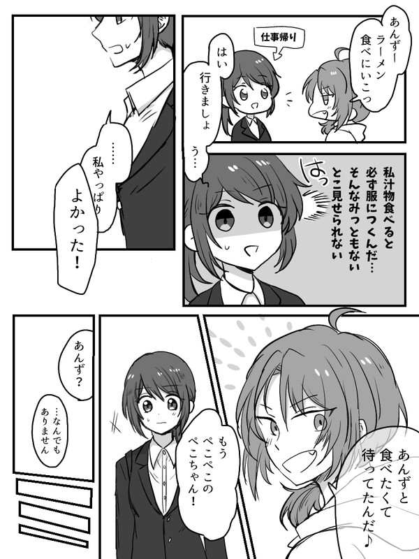レオあん漫画