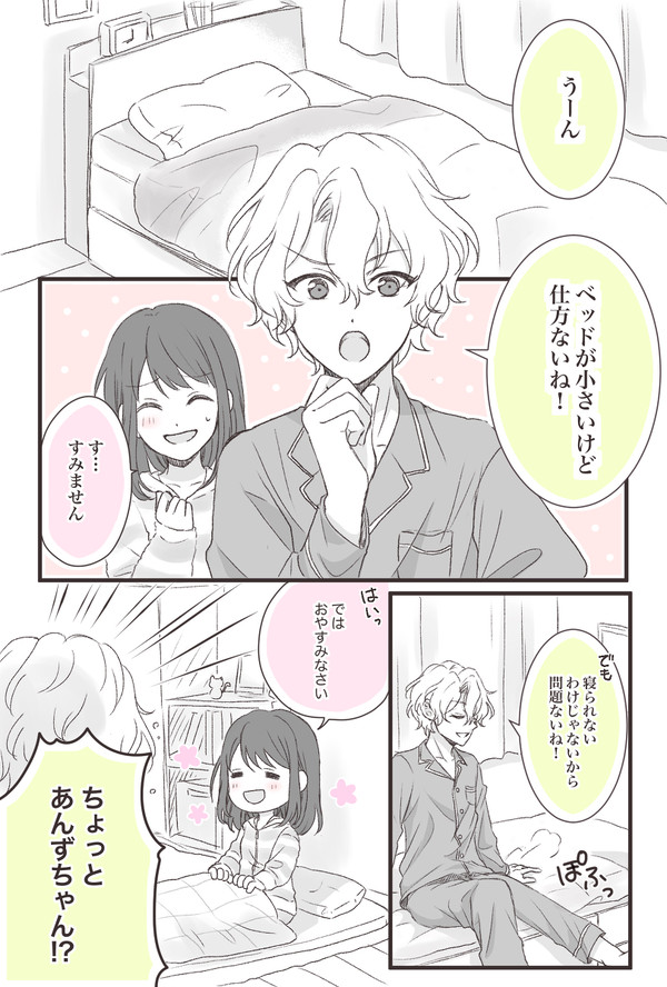 一緒に