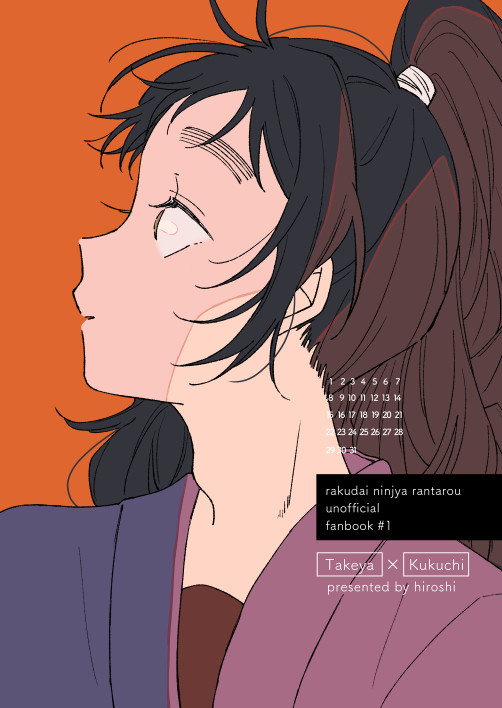 【WEB再録】201号室 3/26 19:00以降