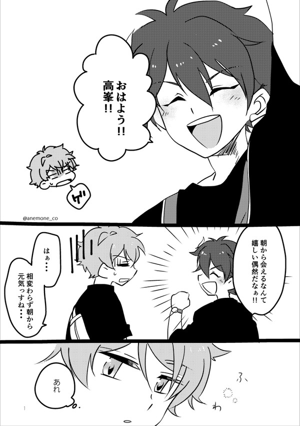 【WEB再録】みどちあ短編②
