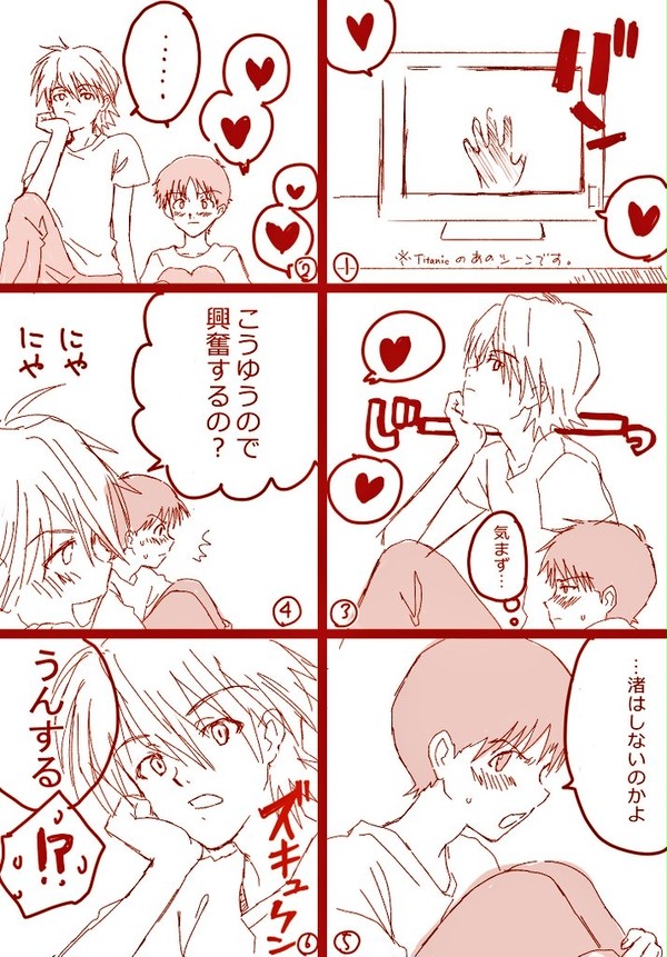 タイタニック見てる貞53