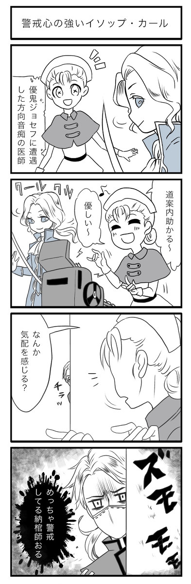 実録みたいな4コマまとめ