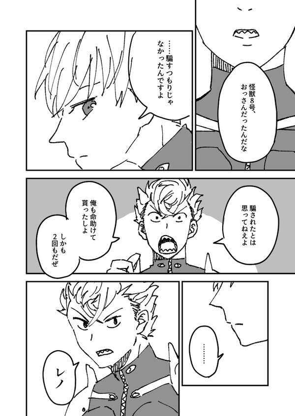 32話と33話の間妄想その2