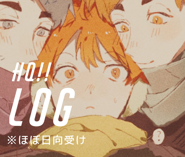 ツイッターLOG