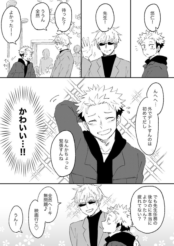 From crown to toe 4話