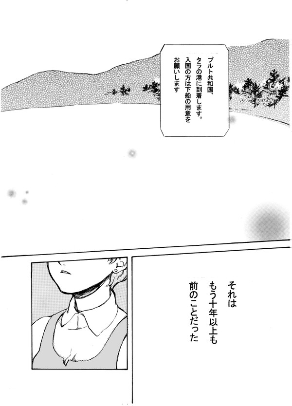 思い出話