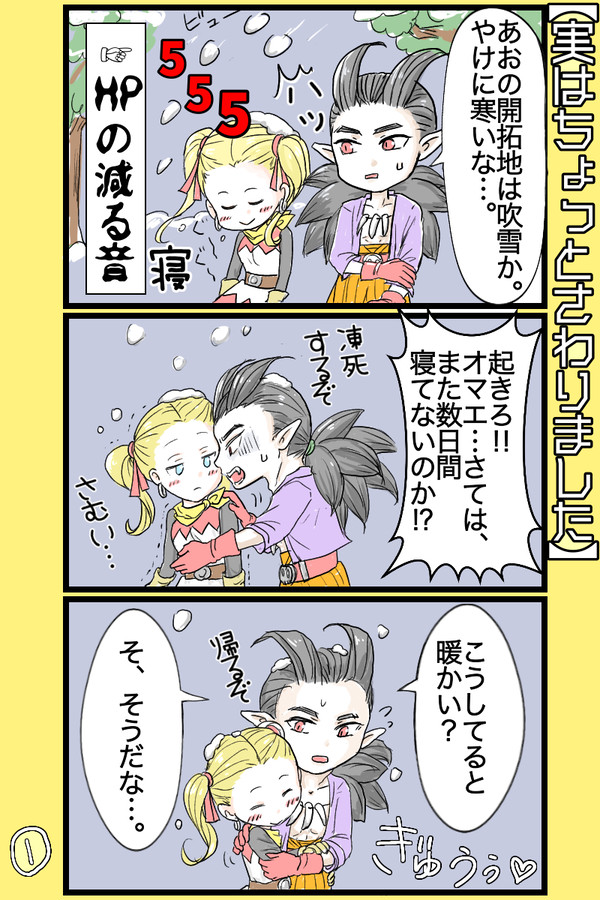 シドーとクリエのお話★まとめ