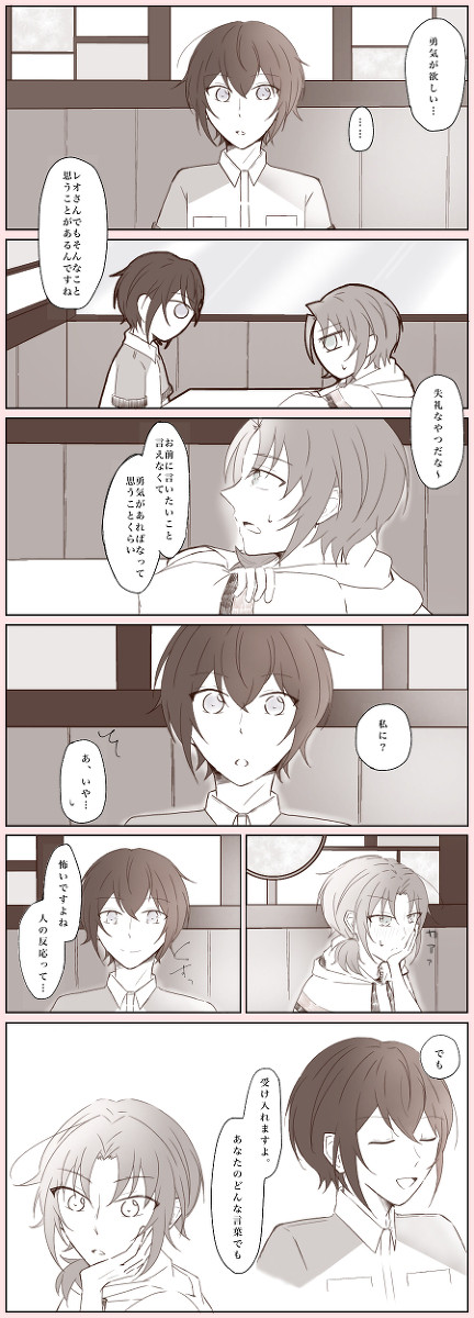 お題【勇気】