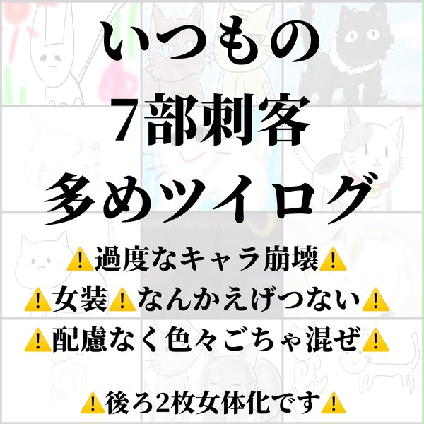 ⑤当然！「ツイログ」だッ！