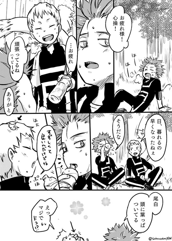 ほのぼの心尾ちゃん漫画