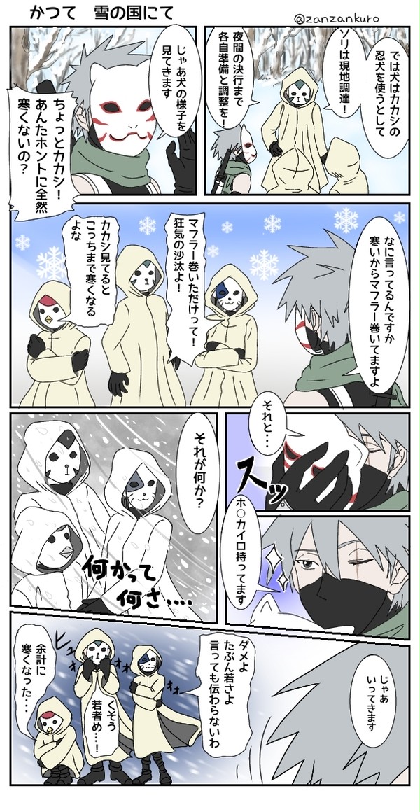 かつて雪の国にて
