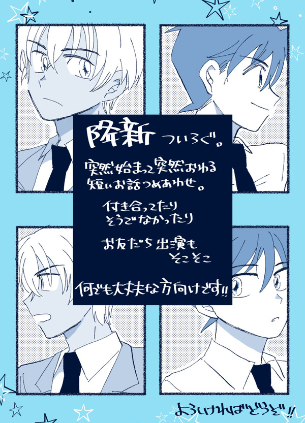 降新log 【DC】