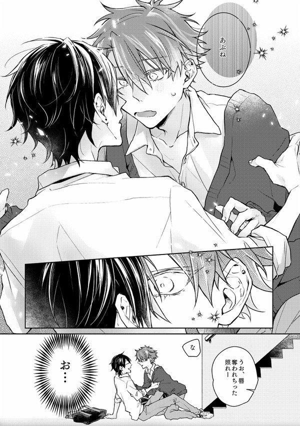 【創作BL】東西：1