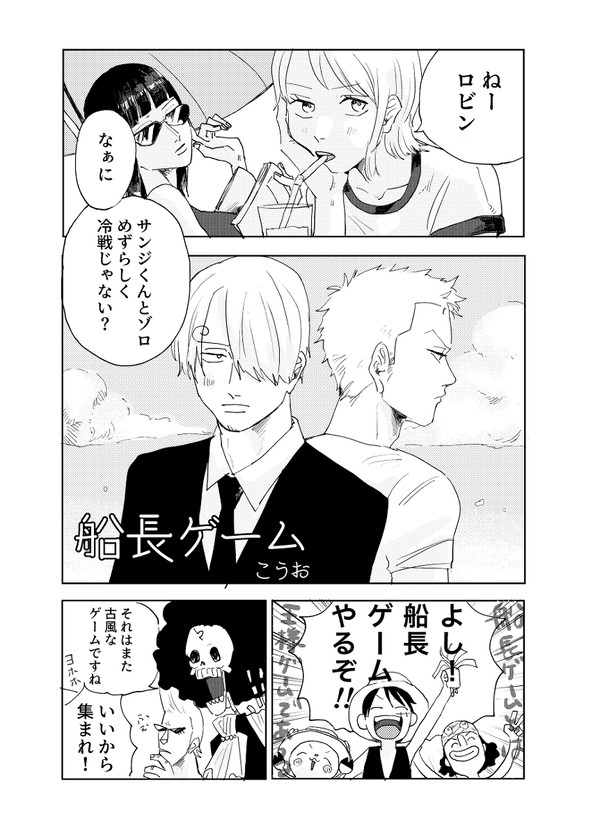 寄稿・合同 WEB再録