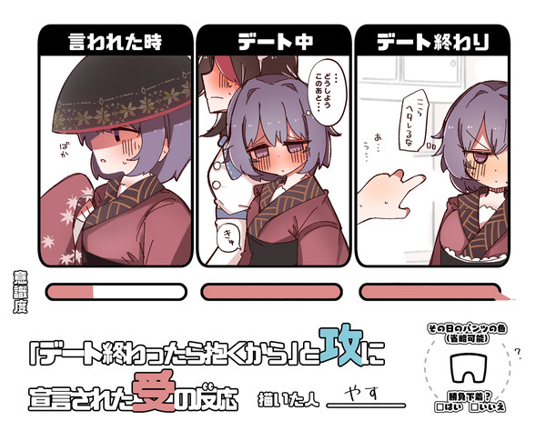 せいしんまとめ