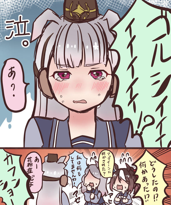 ゴルシちゃん落書き