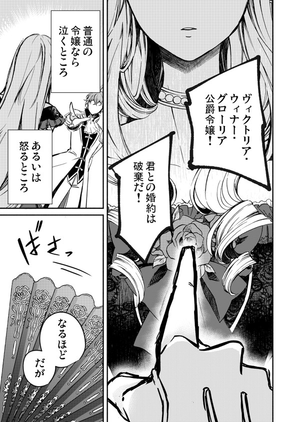 ヴィクトリアウィナーオーストウェン王妃は世界で一番偉そうである