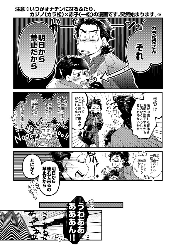 【0516無配掲載】いつかオナチンになるふたり