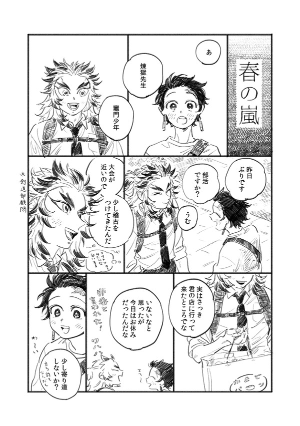 春の嵐