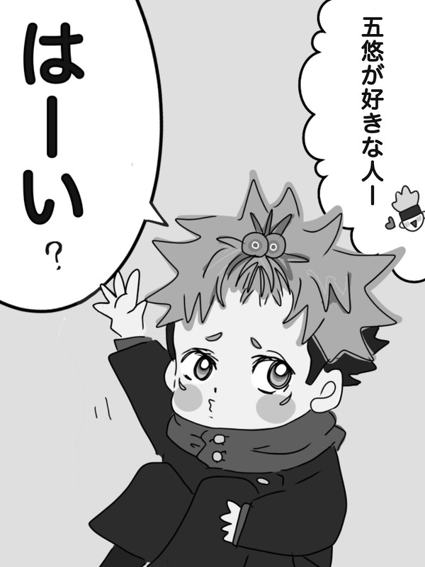 五悠詰め合わせ。