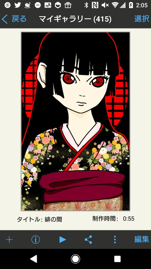 緋の間
