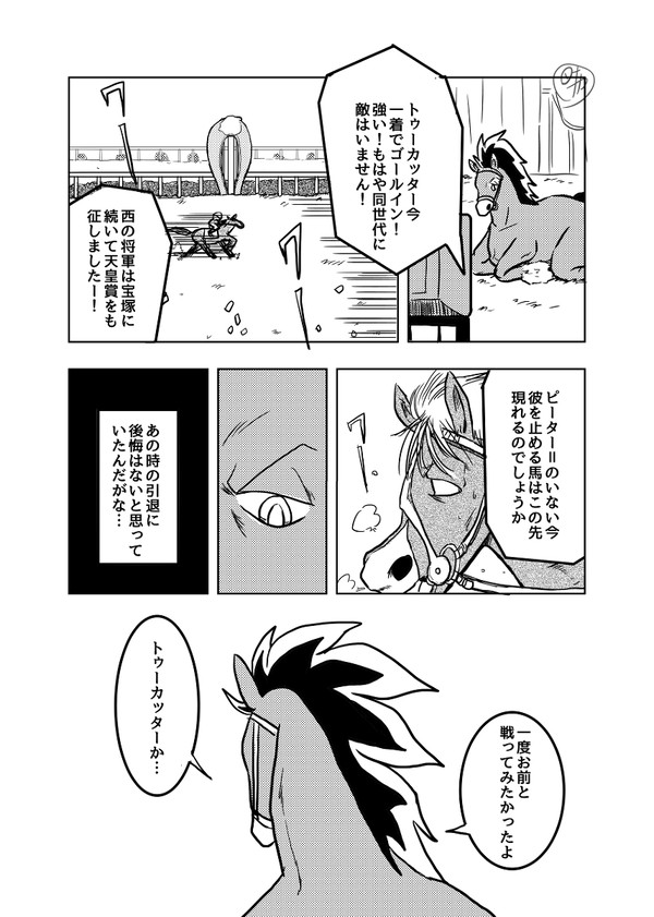 感情の行方