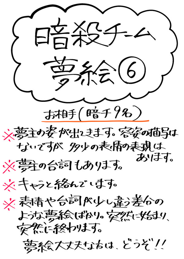 ※J/O/J/O/あ/ん/ち夢絵⑥※