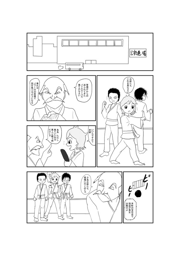 子どもヒーロー 2