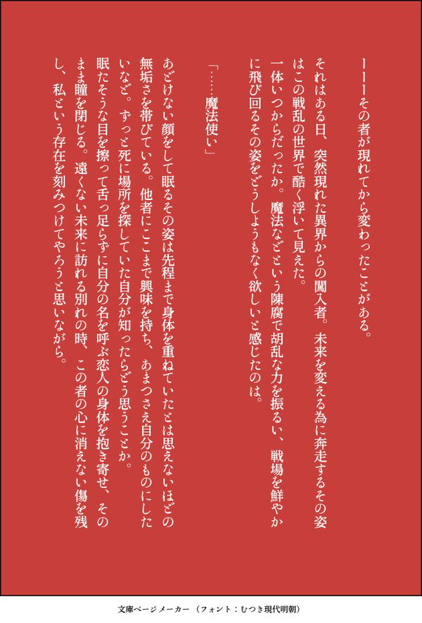 ついろぐまとめ2