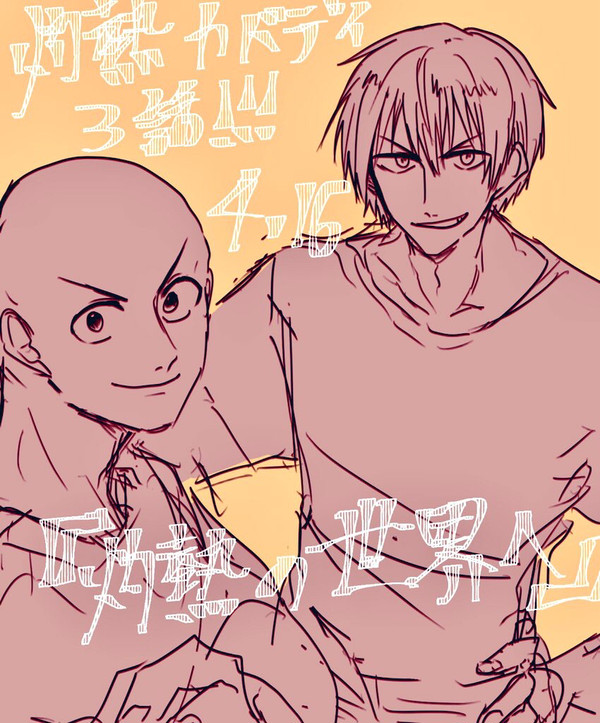 灼カバらくがき③