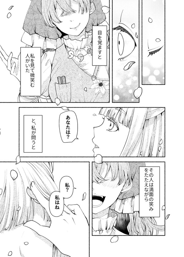 埴安神袿姫について