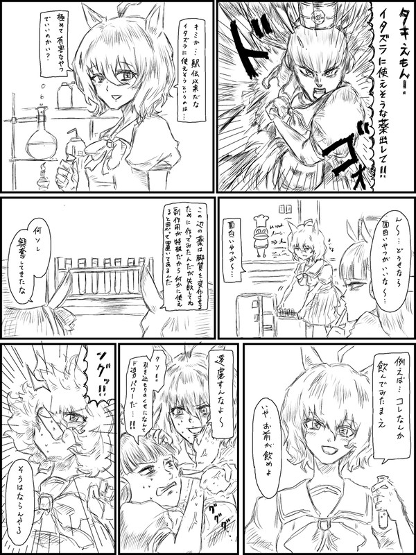 不沈艦、暁に散る