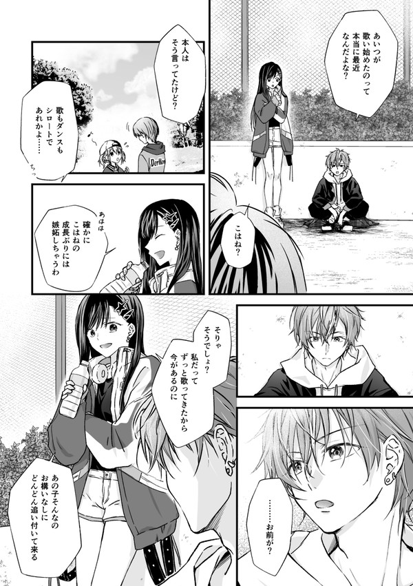SBD彰人の話