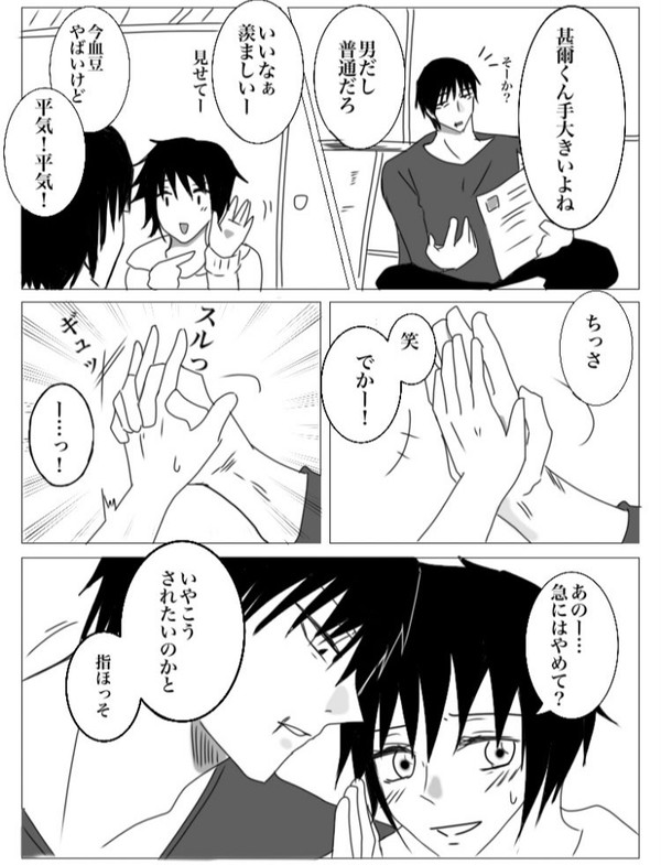 伏黒親子まとめ (たまに甚恵、五甚)